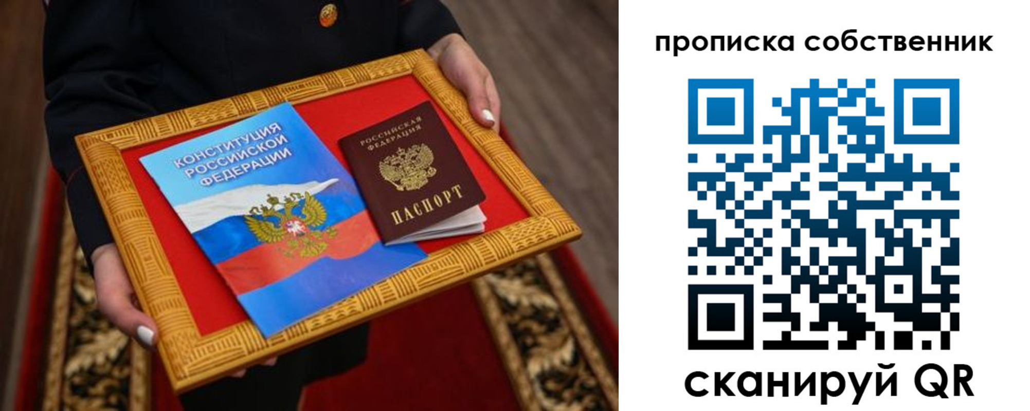 миграционный учет в Ростове
