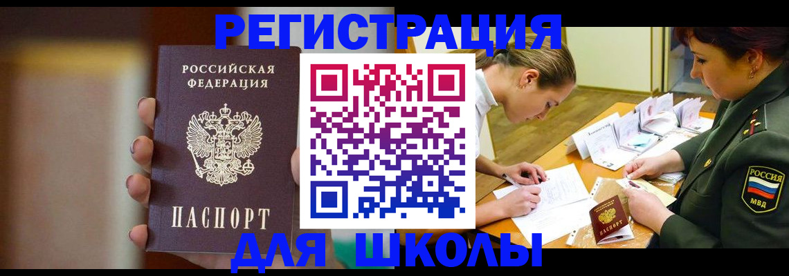 прописка регистрация в Ростове