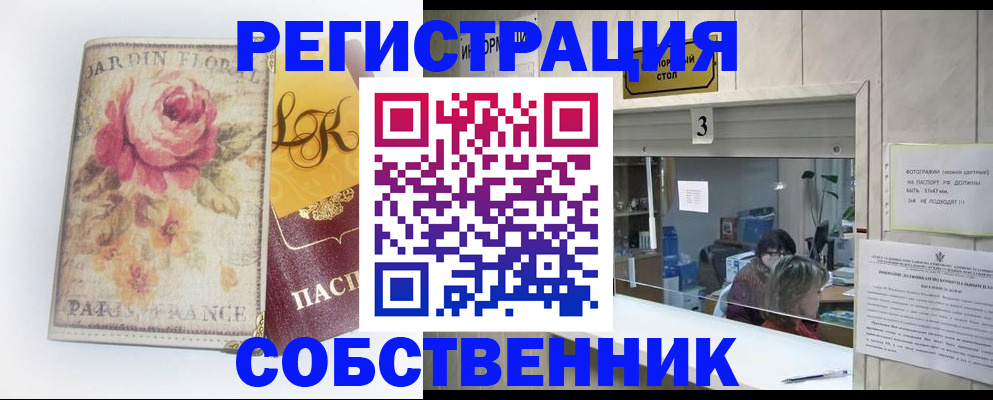 миграционный учет в Ростове