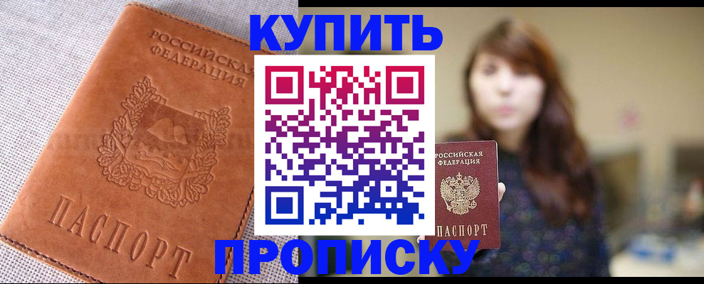 прописка поиск в Ростове