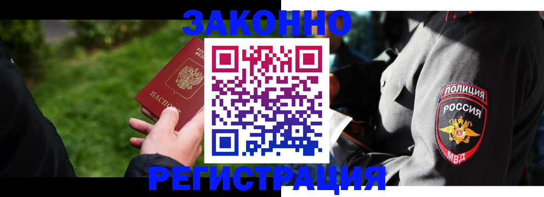 где прописаться в Ростове