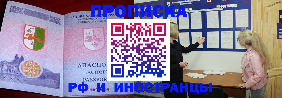 временная регистрация 2025 в Ростове