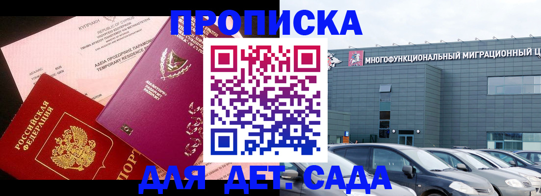 прописка для кредита в Ростове